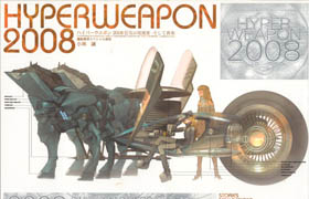 Hyper weapon 2008 机械模型概念设计