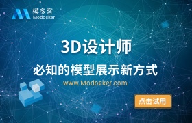 3D模型展示新方式