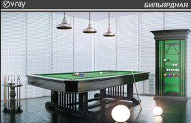 BILLIARD