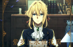 Violet Evergarden Official Design Work (Chinese) - book