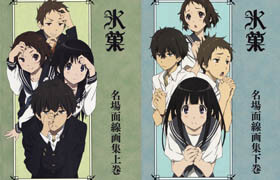 Artbook Hyouka Scene Line Art Collection 1+2 - book