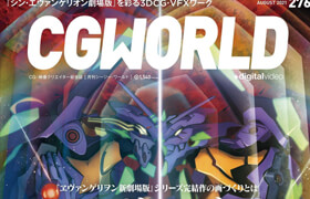 CGWORLD 2021 08