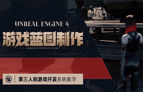 【大师】【正版】UE4 -第三人称砍杀类型游戏开发系统教程【英音中字丨实战案例】