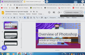 Udemy - Photoshop 从入门到高级的 ppt 俄语学习教程